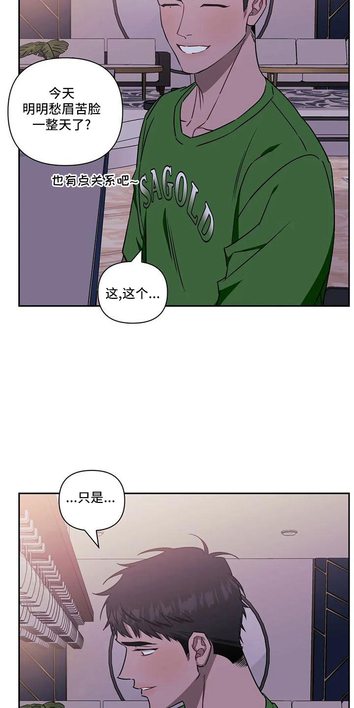 发小亲家 - 第96话 - 第34张图