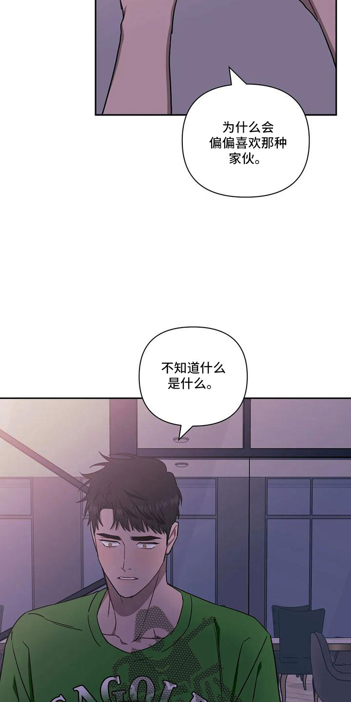 发小亲家 - 第96话 - 第36张图