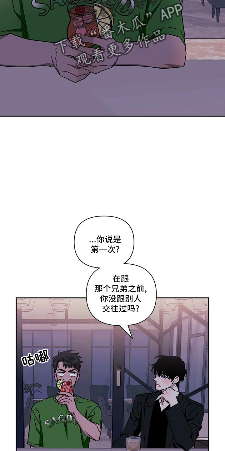 发小亲家 - 第96话 - 第37张图