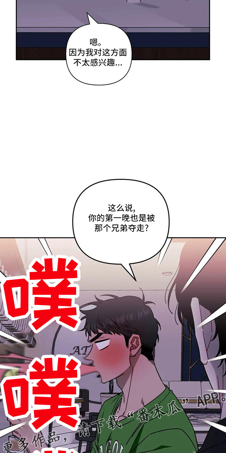 发小亲家 - 第96话 - 第38张图