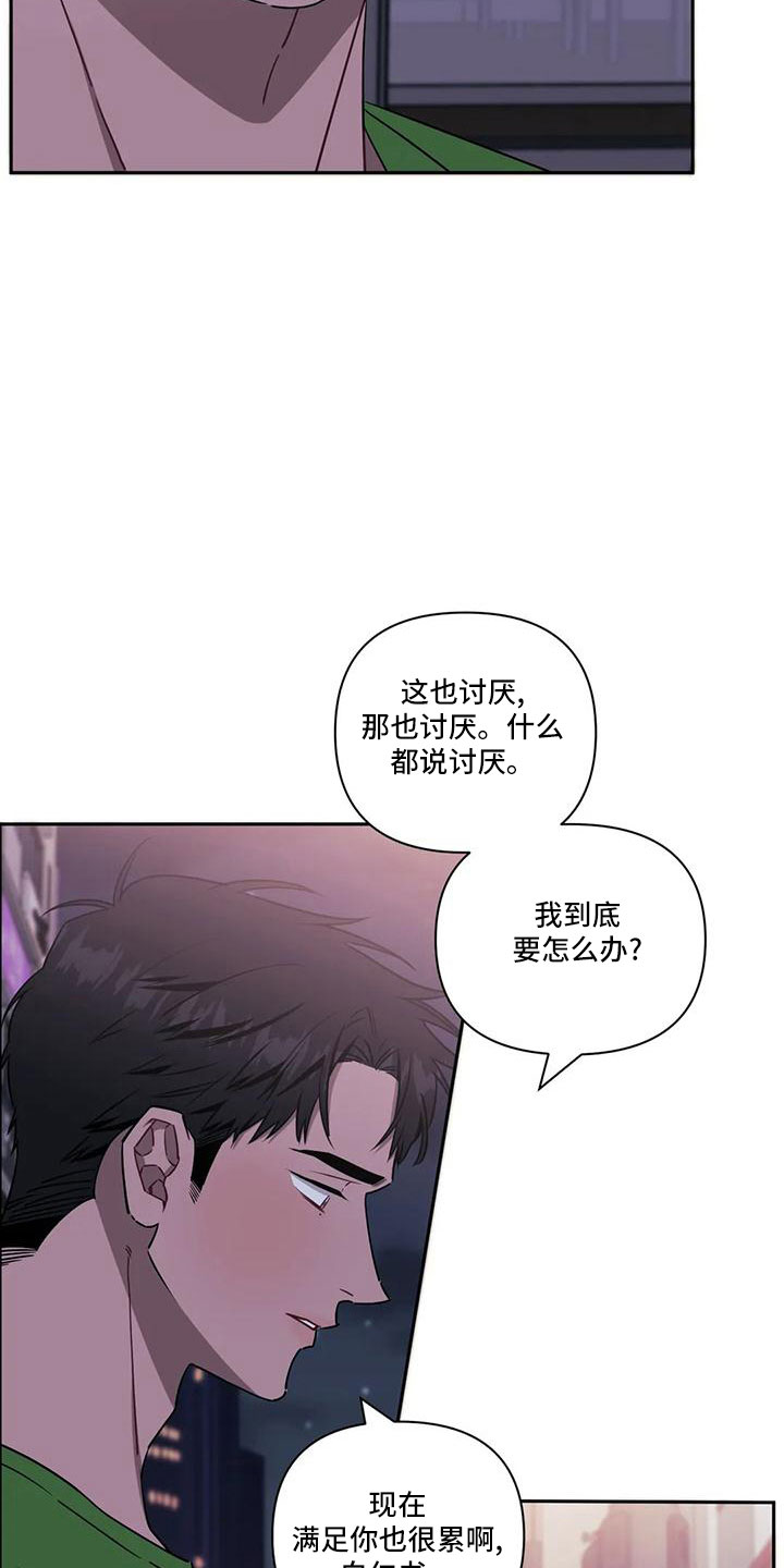 发小亲家 - 第96话 - 第4张图