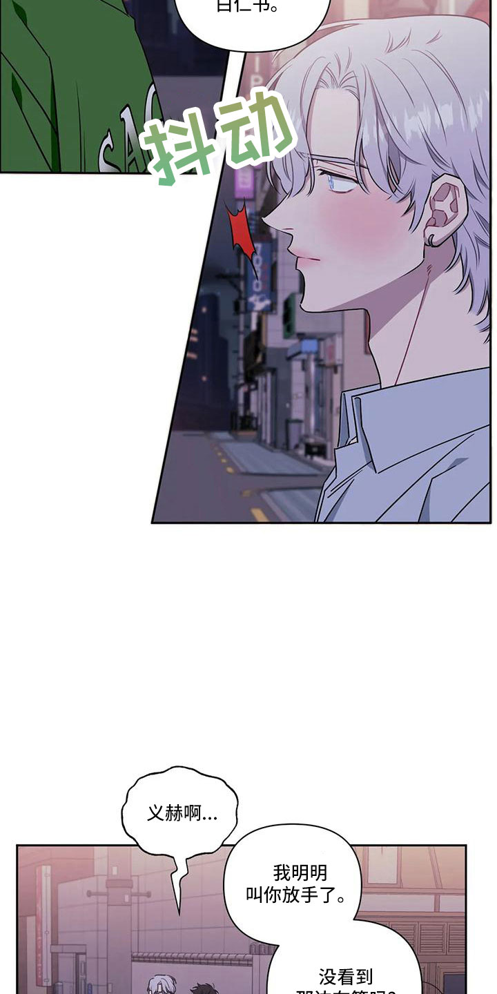 发小亲家 - 第96话 - 第5张图