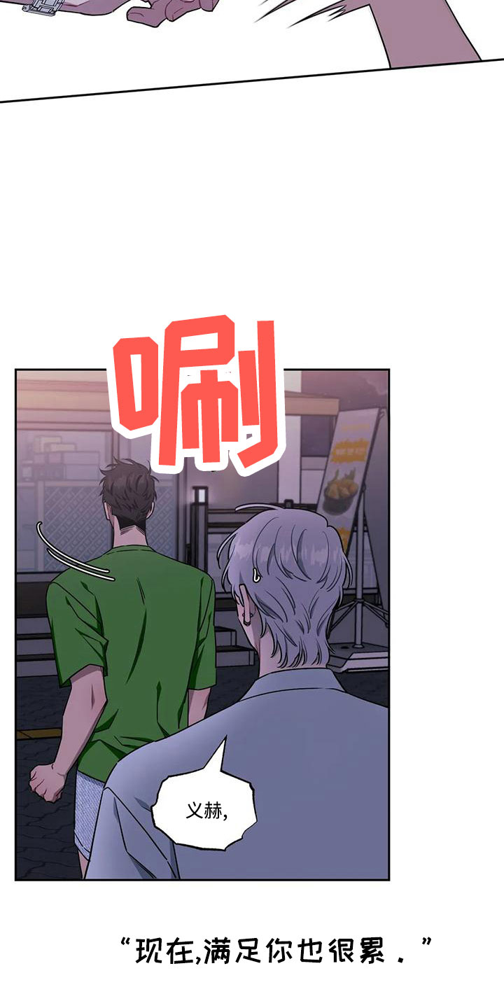 发小亲家 - 第96话 - 第7张图