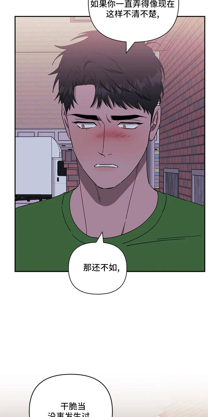 发小亲家 - 第99话 - 第10张图