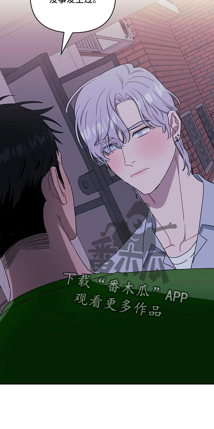 发小亲家 - 第99话 - 第11张图