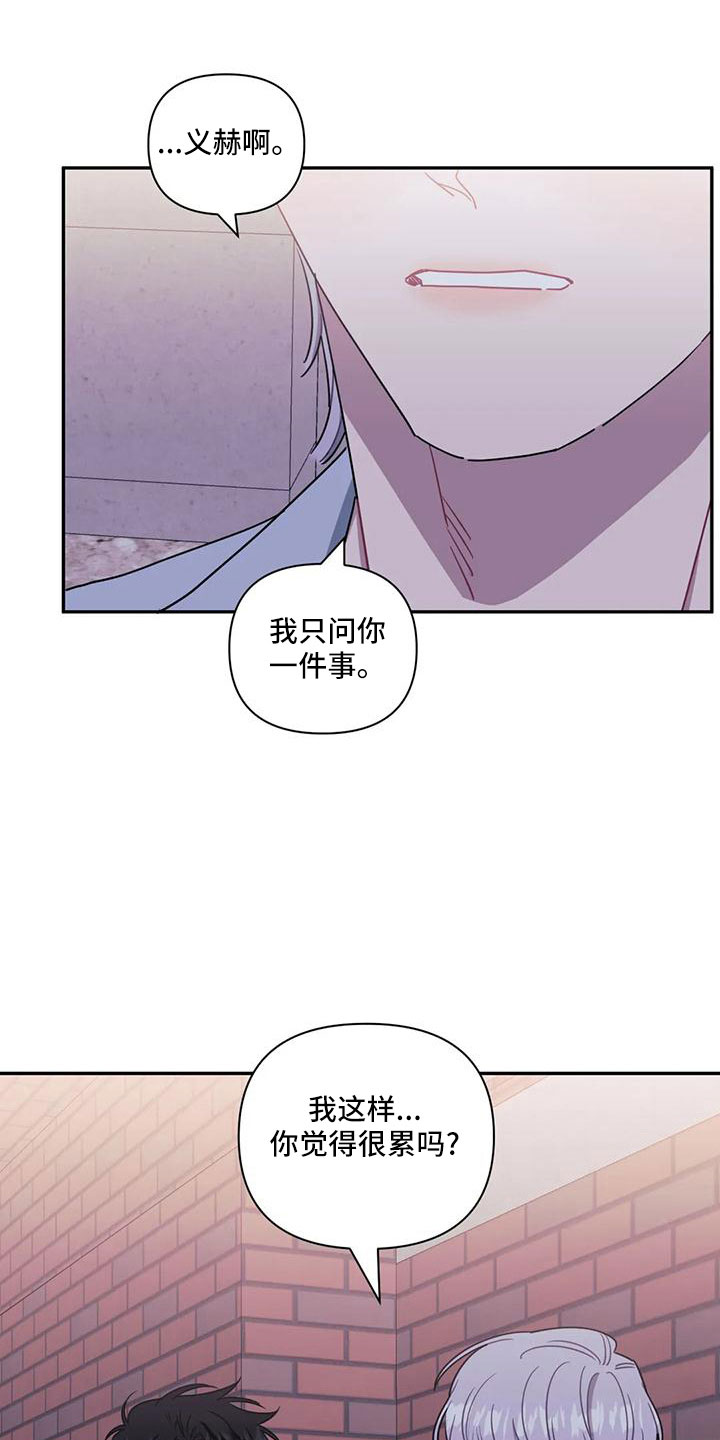 发小亲家 - 第99话 - 第13张图