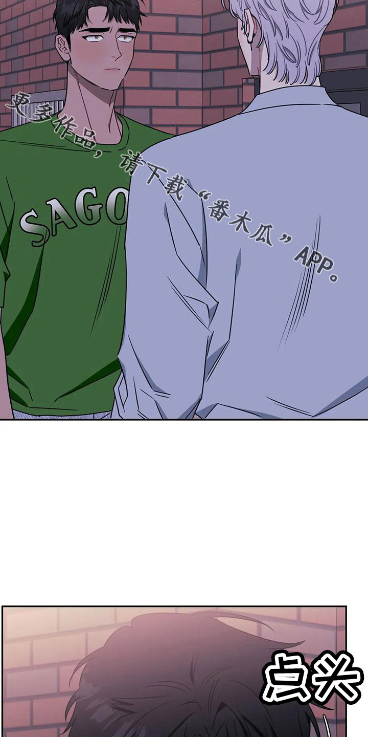 发小亲家 - 第99话 - 第14张图