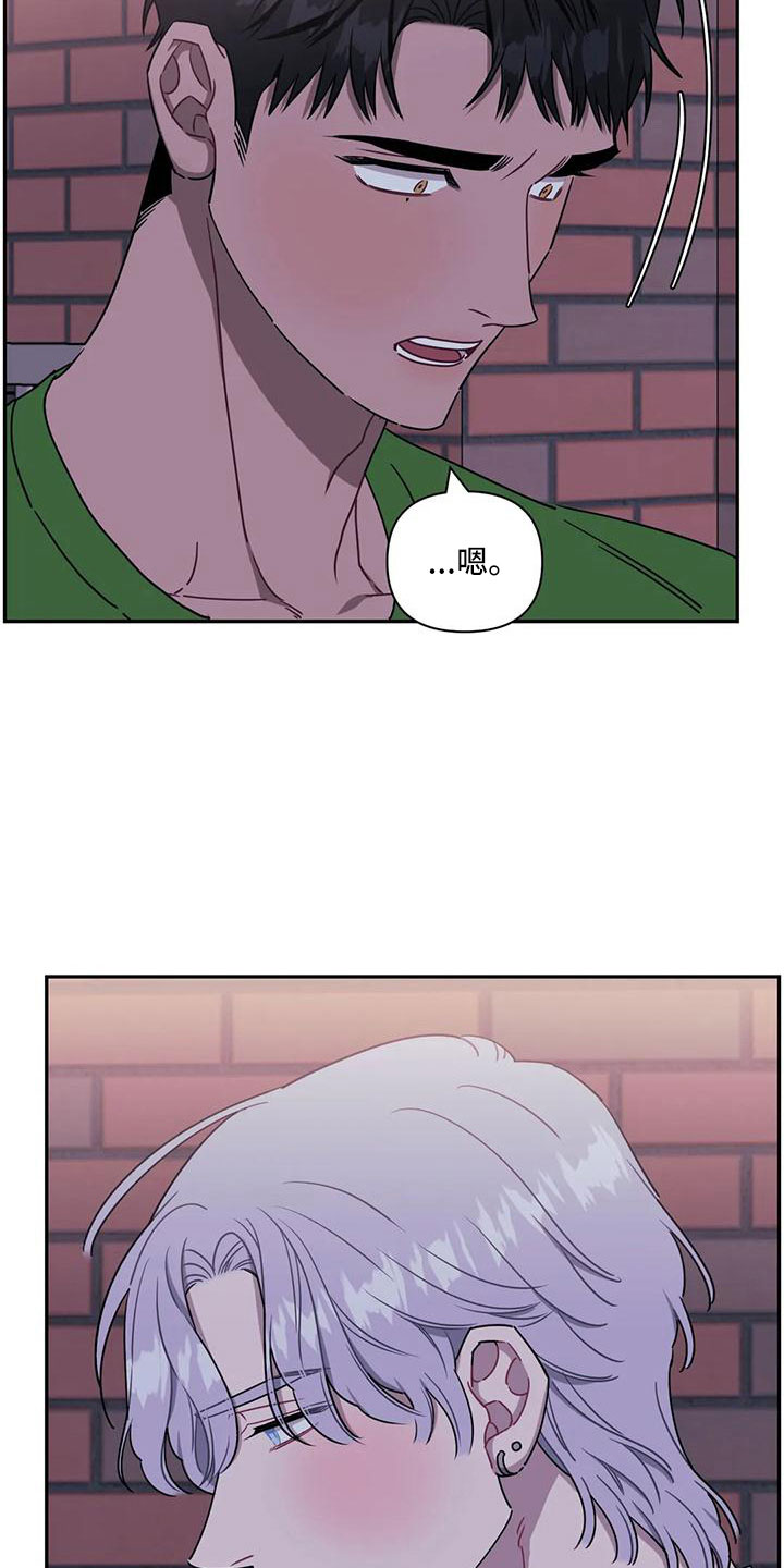 发小亲家 - 第99话 - 第15张图