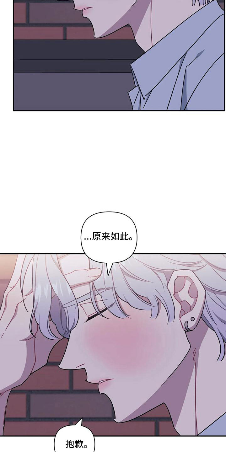 发小亲家 - 第99话 - 第16张图