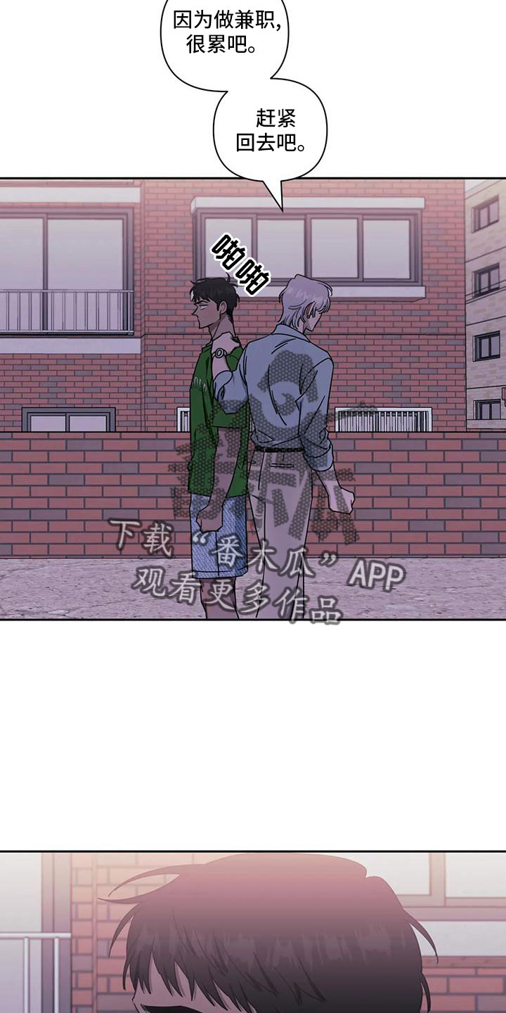 发小亲家 - 第99话 - 第19张图