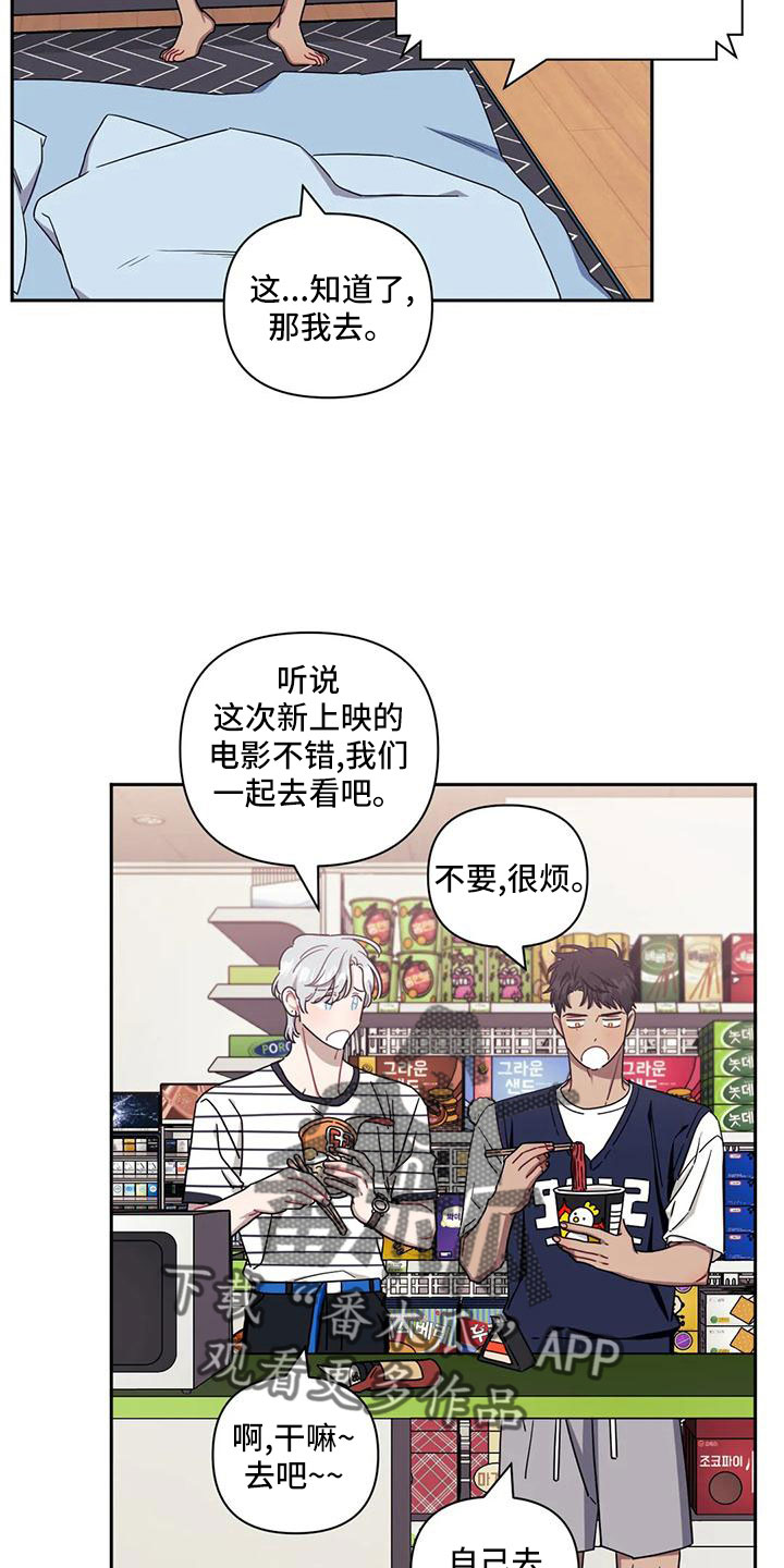 发小亲家 - 第99话 - 第23张图