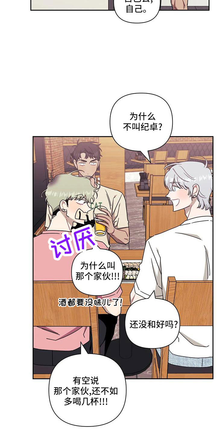 发小亲家 - 第99话 - 第24张图