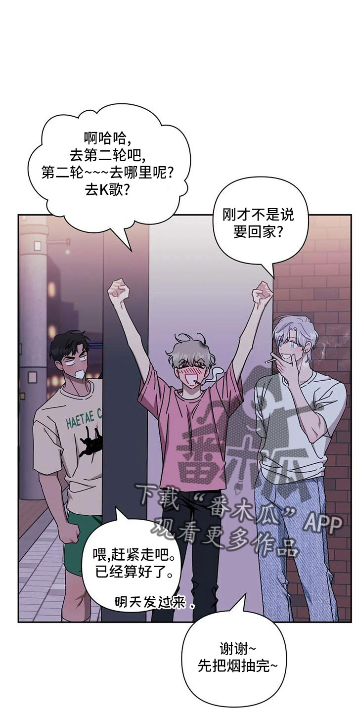 发小亲家 - 第99话 - 第25张图