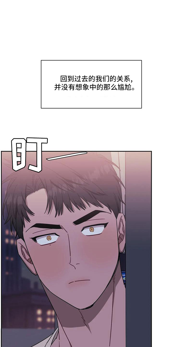 发小亲家 - 第99话 - 第26张图