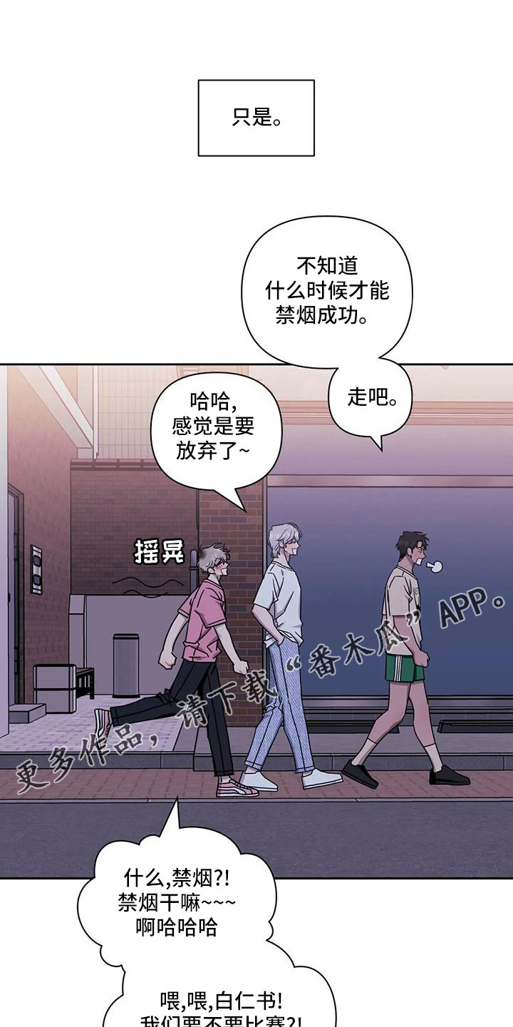 发小亲家 - 第99话 - 第28张图