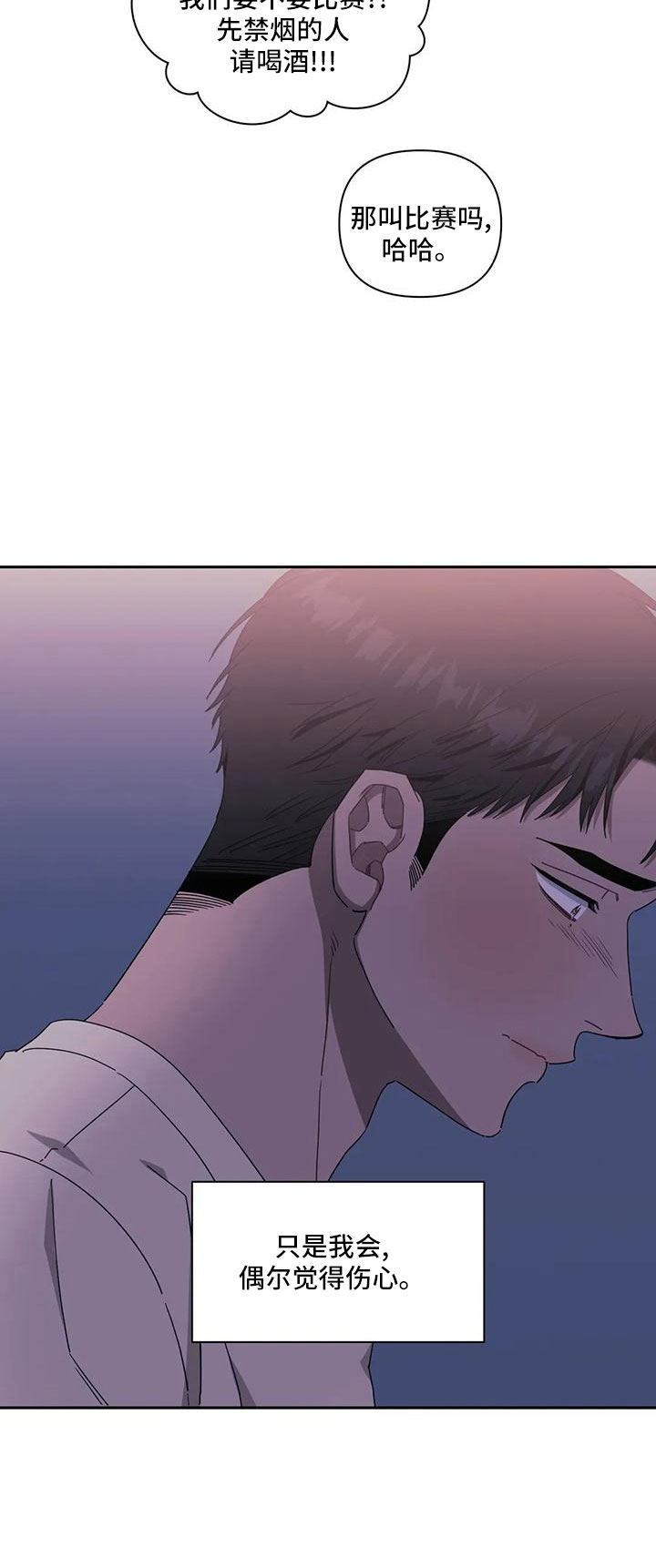 发小亲家 - 第99话 - 第29张图