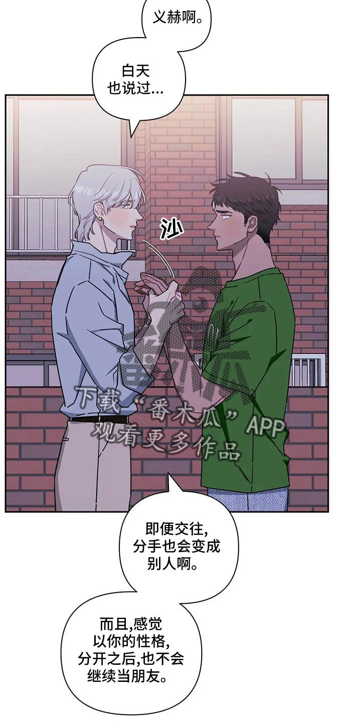 发小亲家 - 第99话 - 第2张图