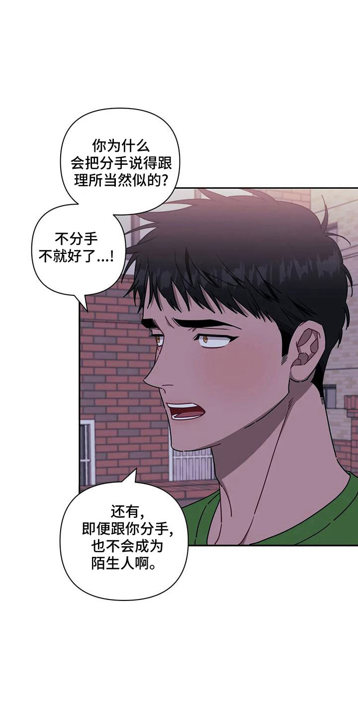 发小亲家 - 第99话 - 第3张图