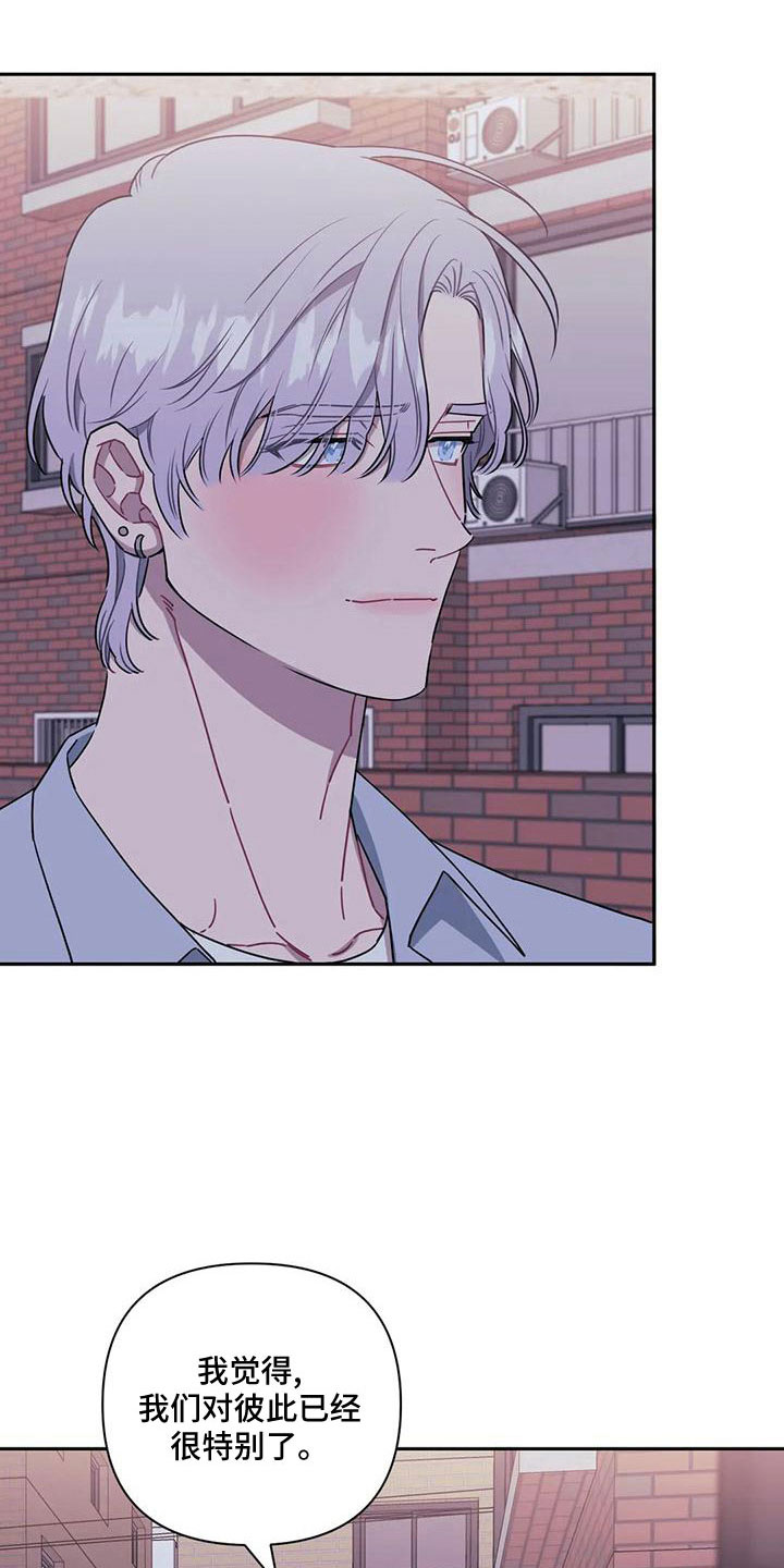 发小亲家 - 第99话 - 第4张图