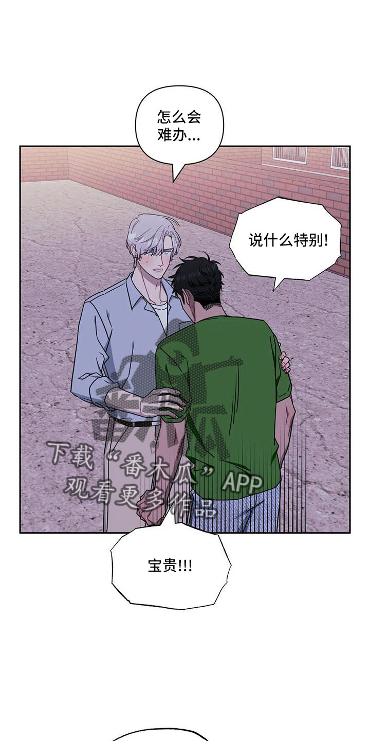 发小亲家 - 第99话 - 第7张图