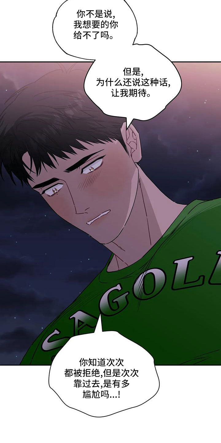 发小亲家 - 第99话 - 第8张图