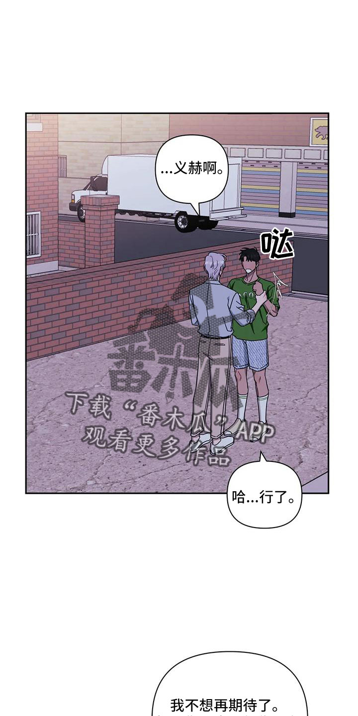 发小亲家 - 第99话 - 第9张图