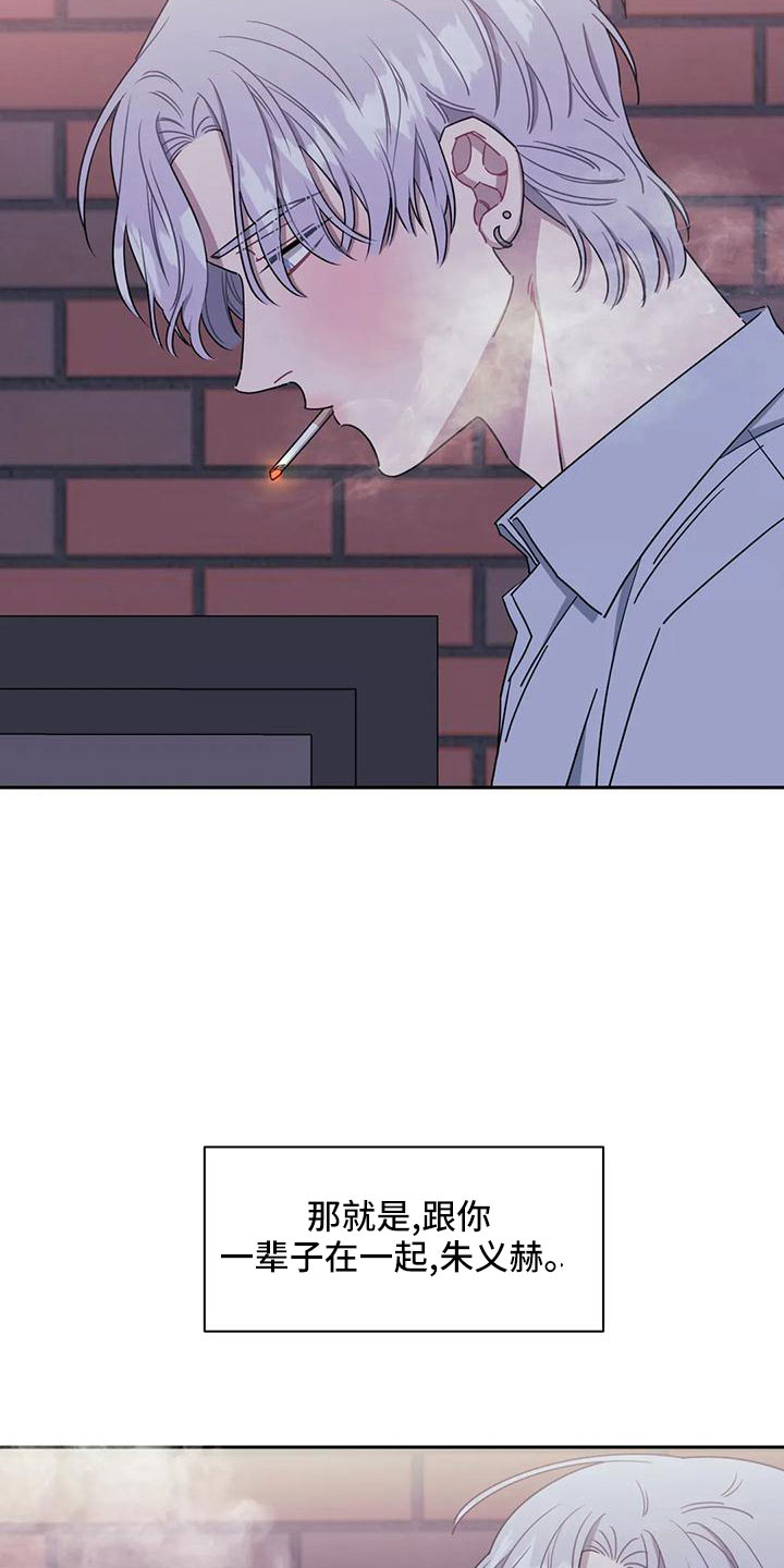 发小亲家 - 第98话 - 第11张图