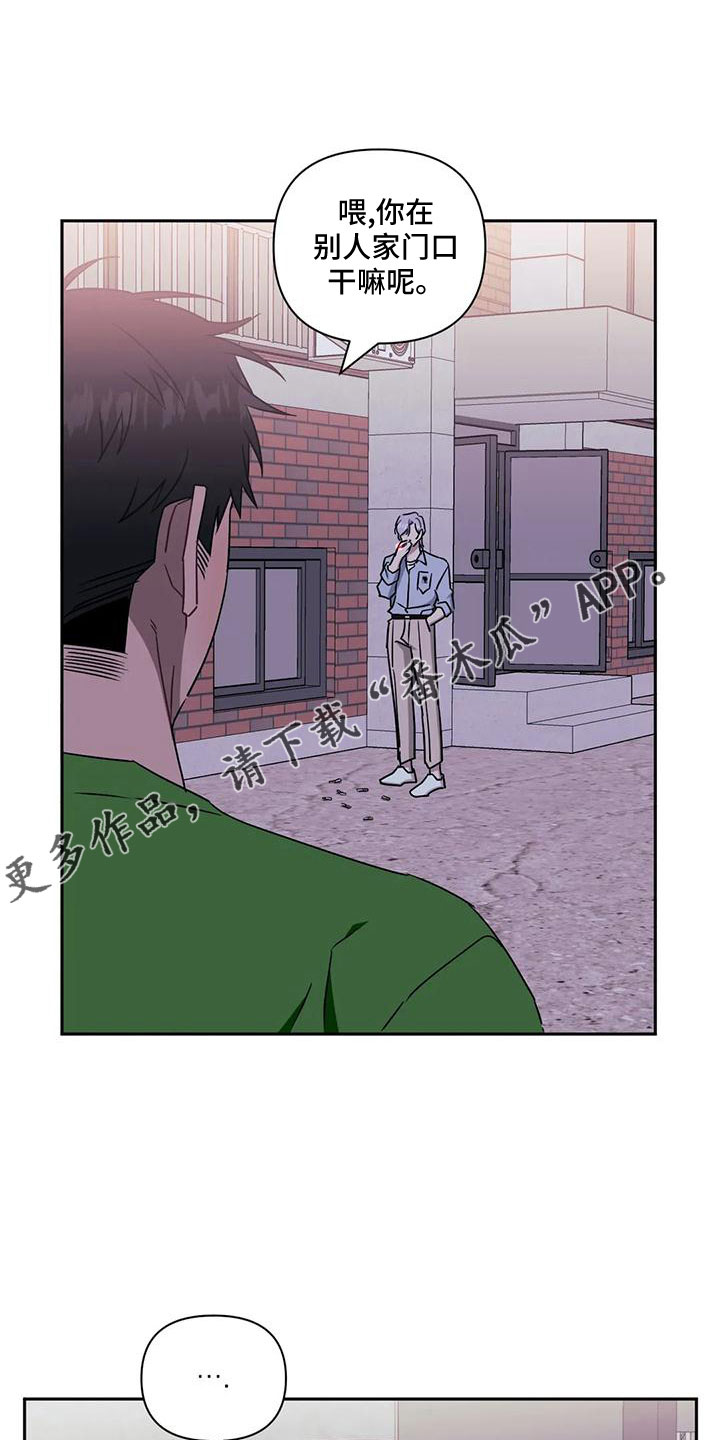 发小亲家 - 第98话 - 第13张图