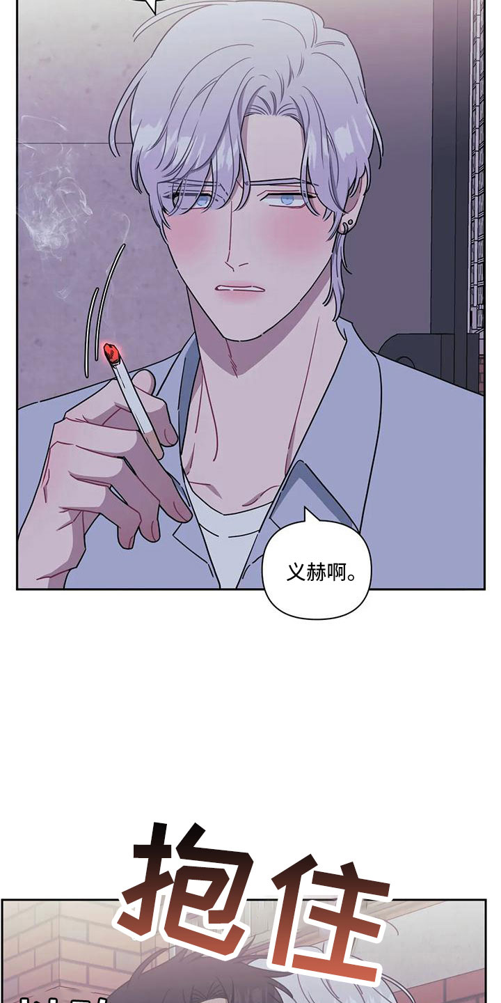 发小亲家 - 第98话 - 第14张图