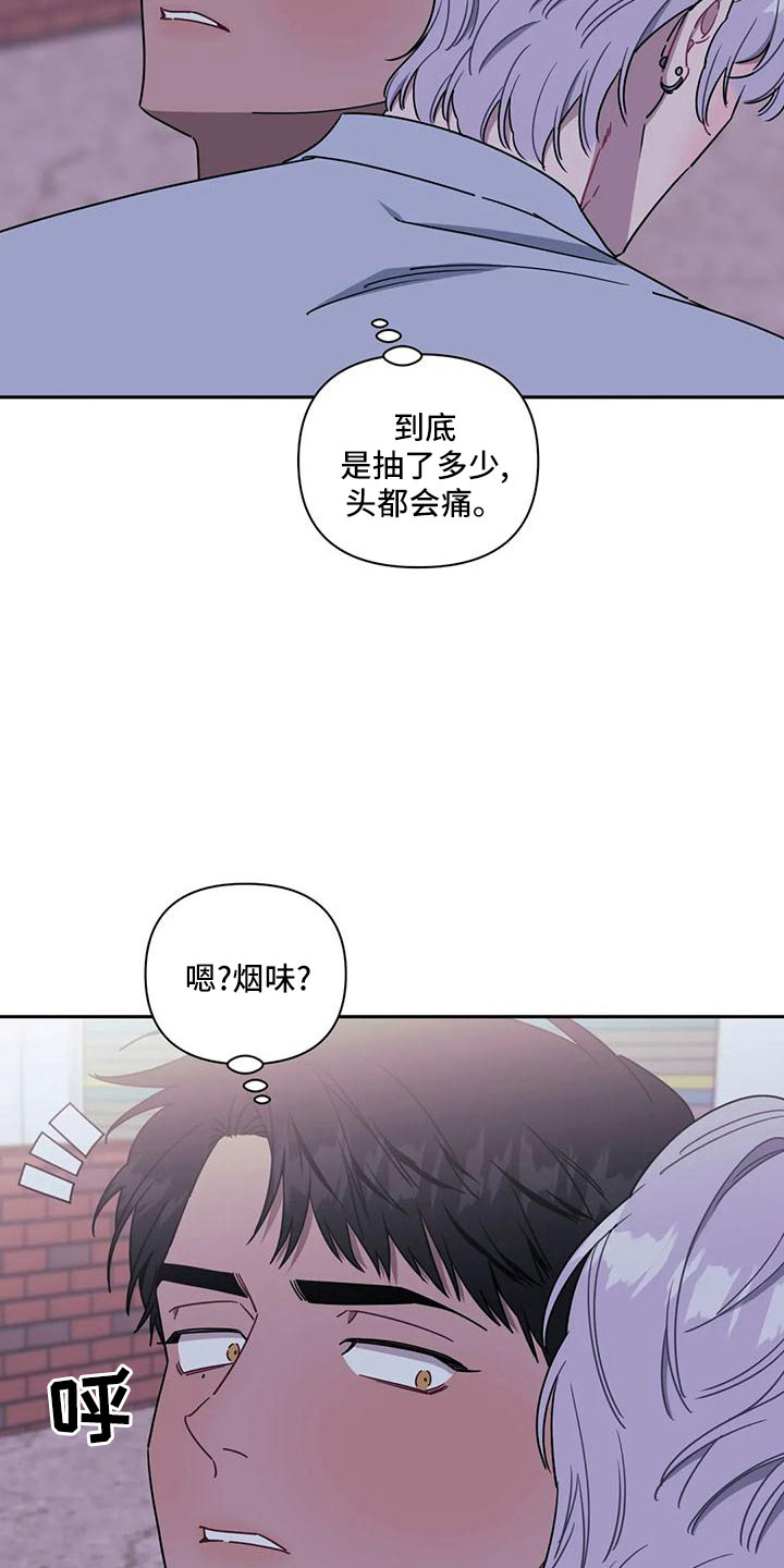 发小亲家 - 第98话 - 第17张图