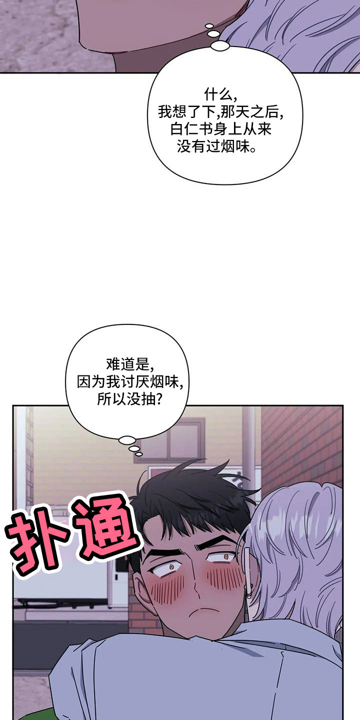 发小亲家 - 第98话 - 第18张图