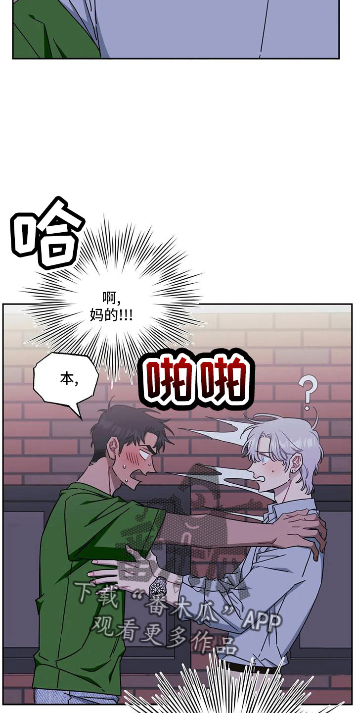 发小亲家 - 第98话 - 第19张图