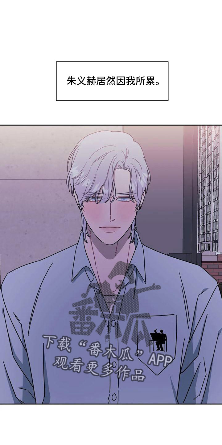 发小亲家 - 第98话 - 第1张图