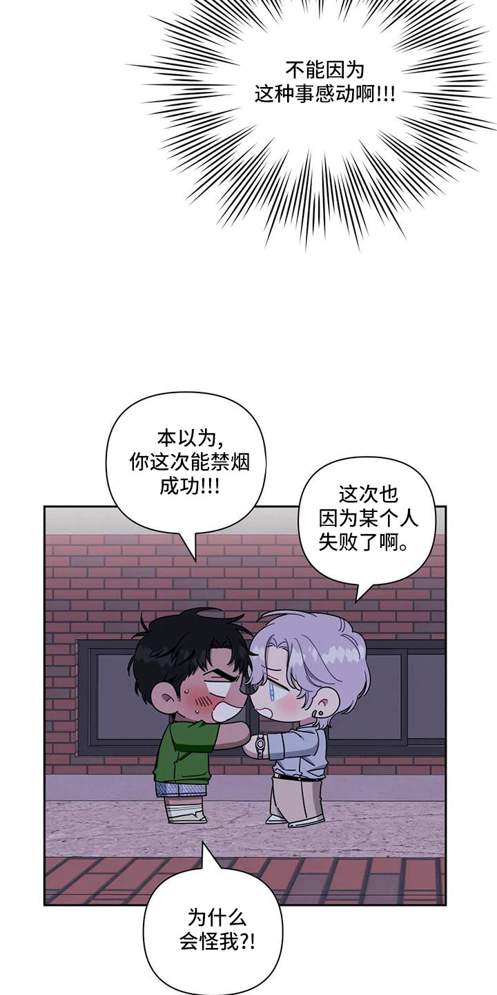 发小亲家 - 第98话 - 第20张图