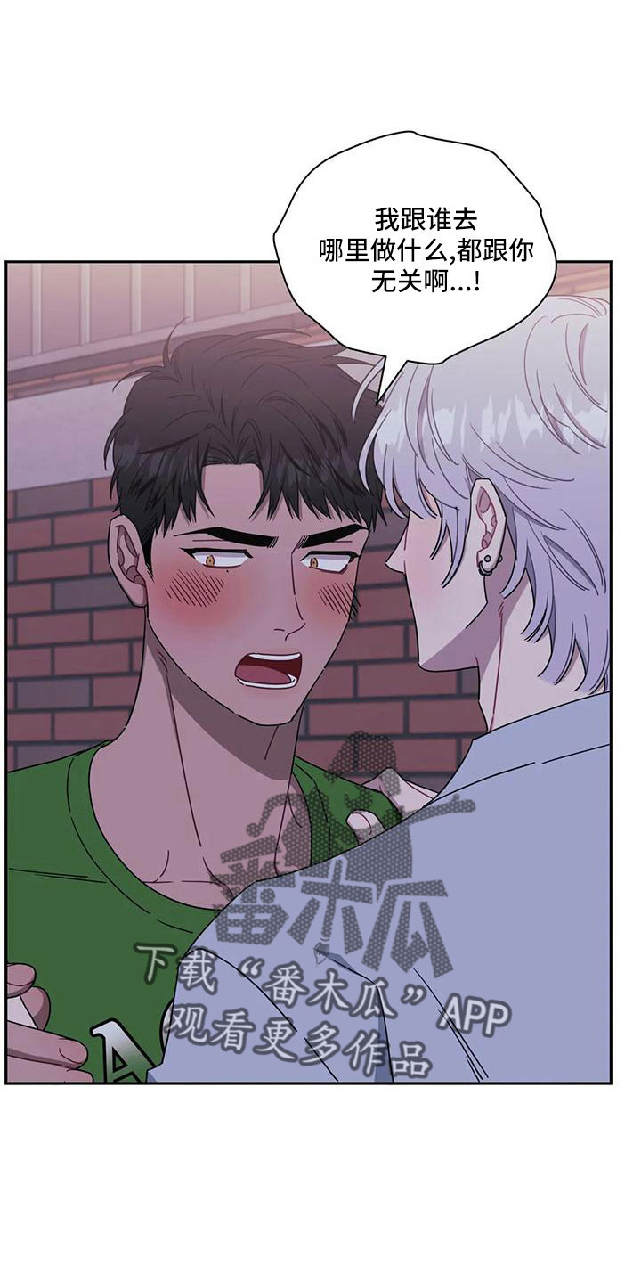 发小亲家 - 第98话 - 第23张图