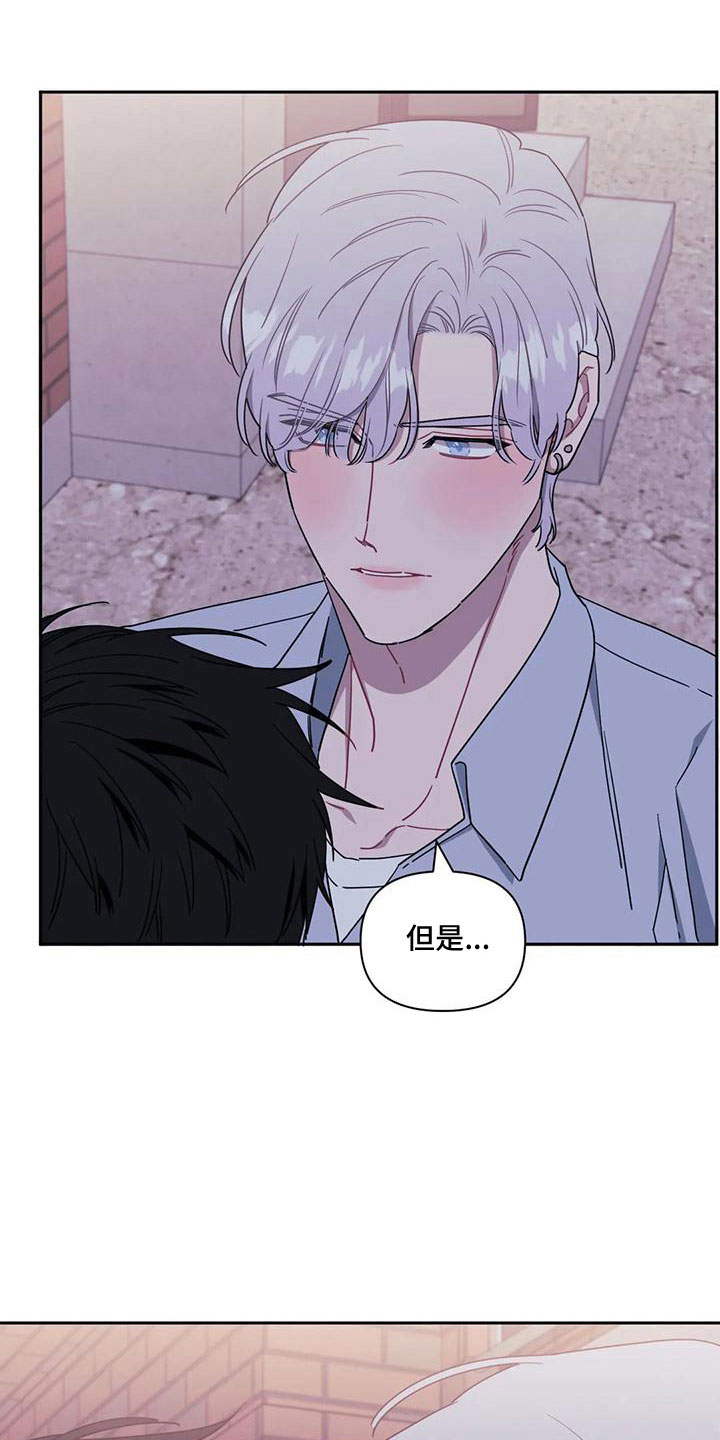 发小亲家 - 第98话 - 第24张图