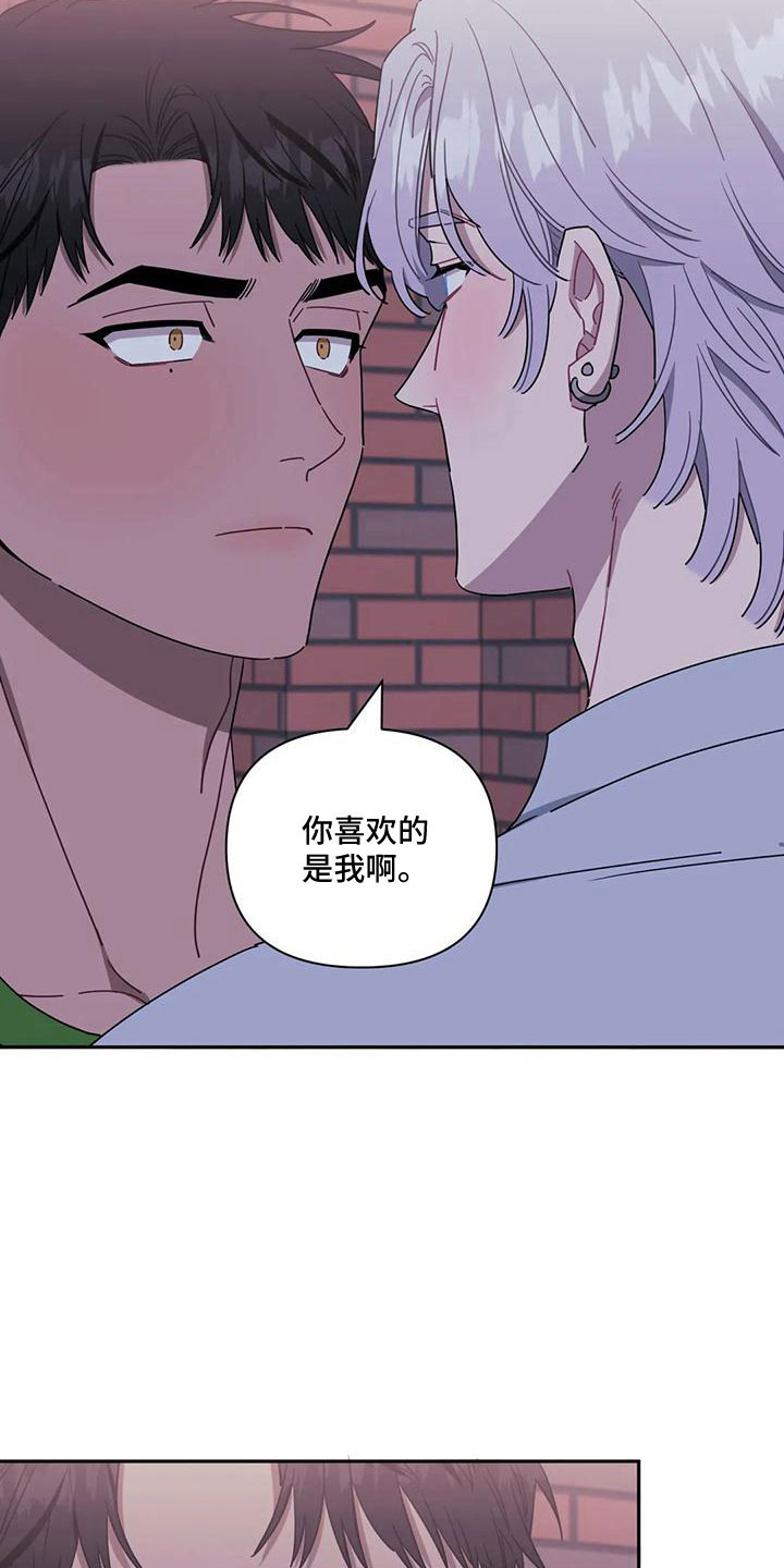 发小亲家 - 第98话 - 第25张图