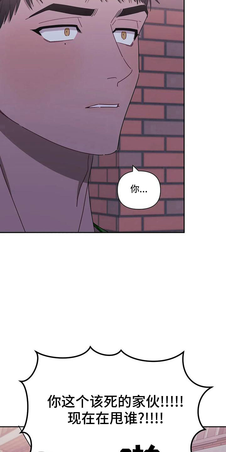 发小亲家 - 第98话 - 第26张图