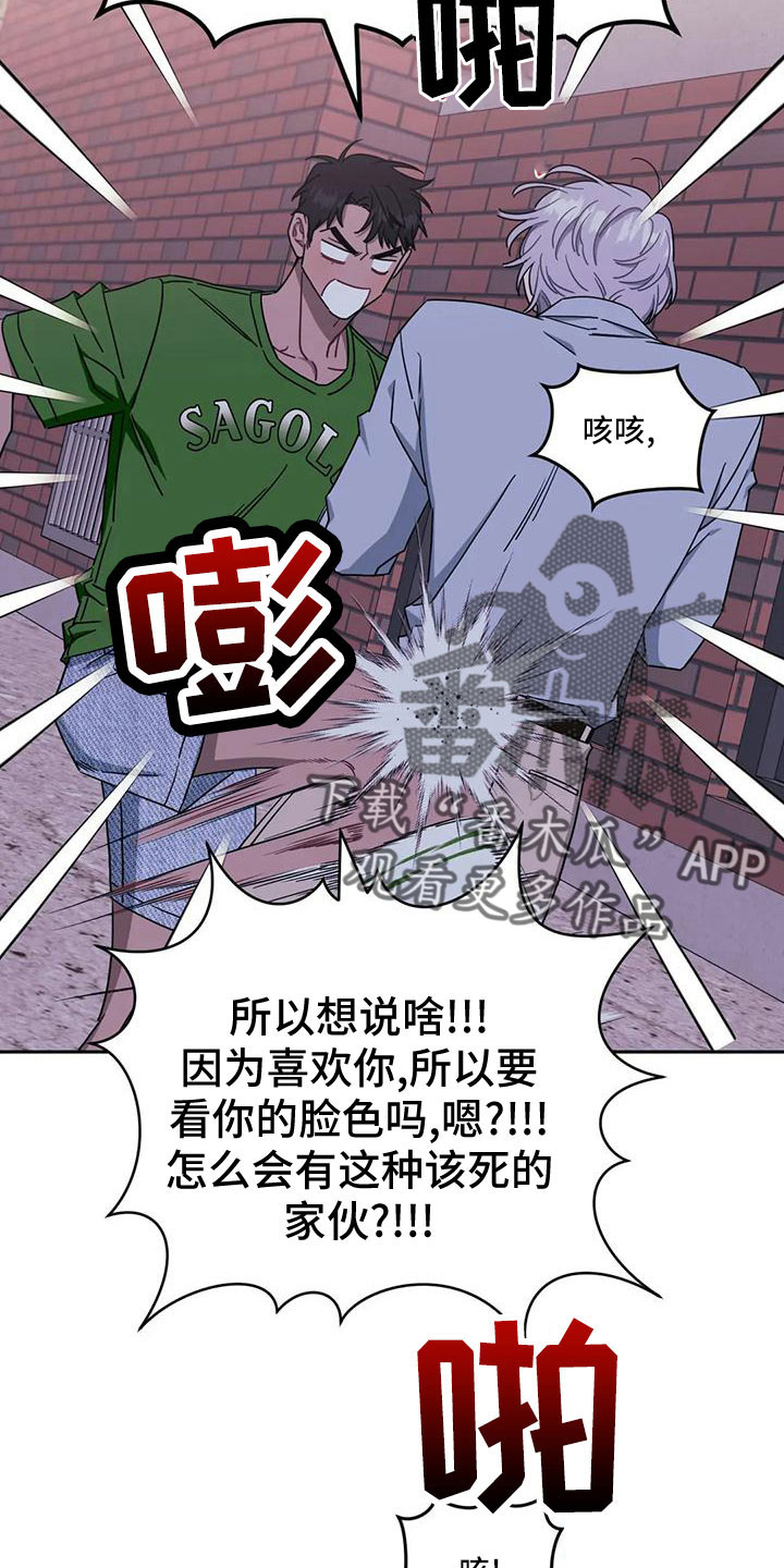 发小亲家 - 第98话 - 第27张图