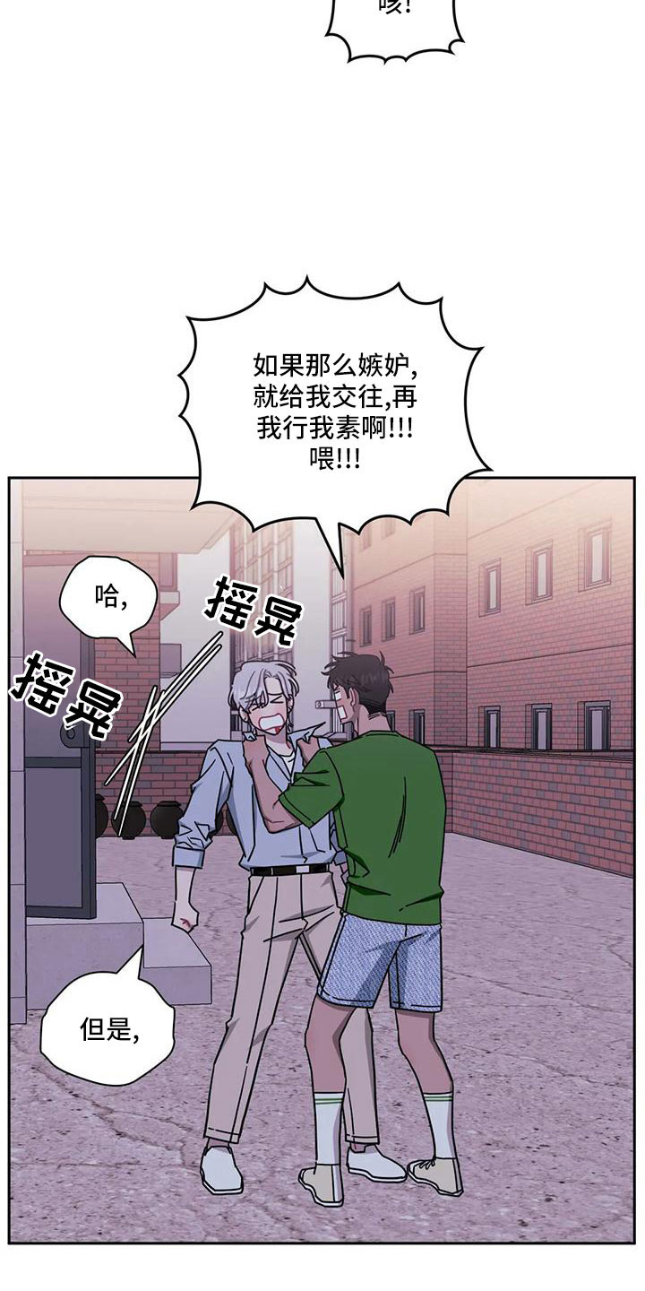 发小亲家 - 第98话 - 第28张图