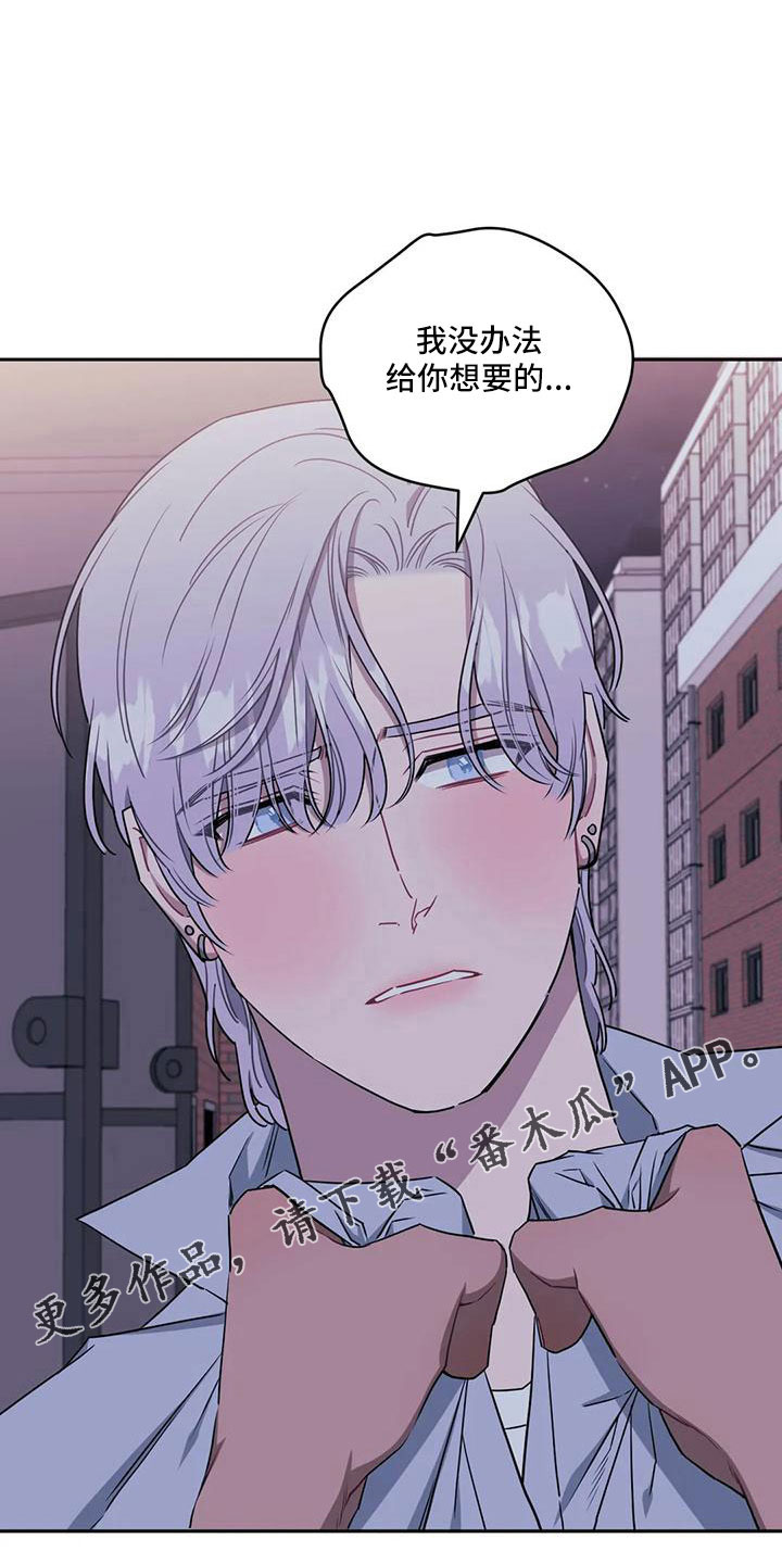 发小亲家 - 第98话 - 第29张图