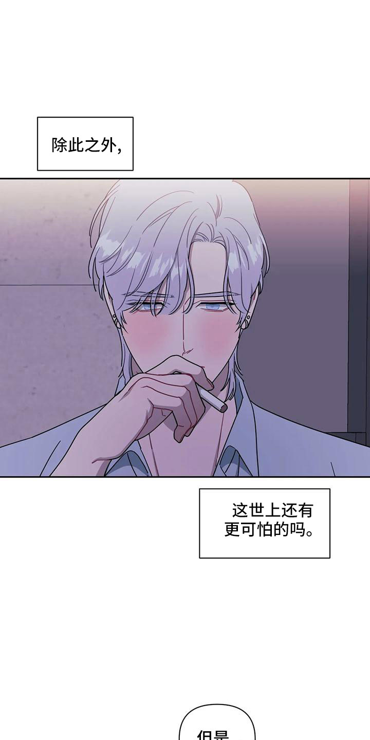 发小亲家 - 第98话 - 第2张图