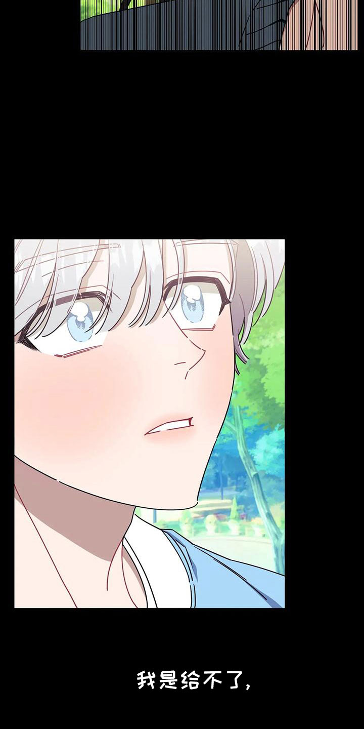 发小亲家 - 第98话 - 第5张图