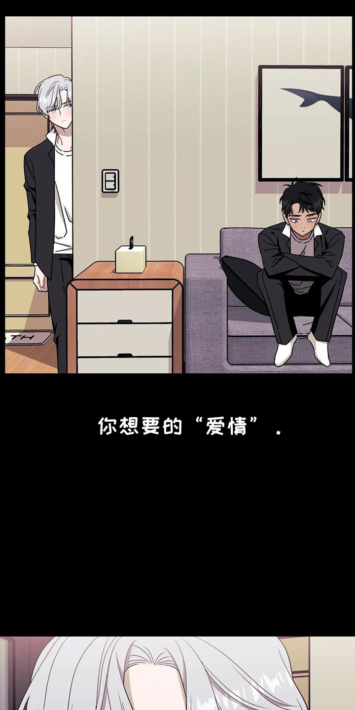 发小亲家 - 第98话 - 第7张图