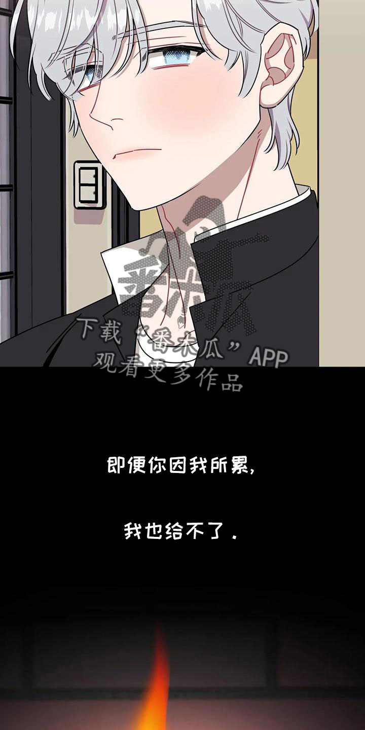 发小亲家 - 第98话 - 第8张图