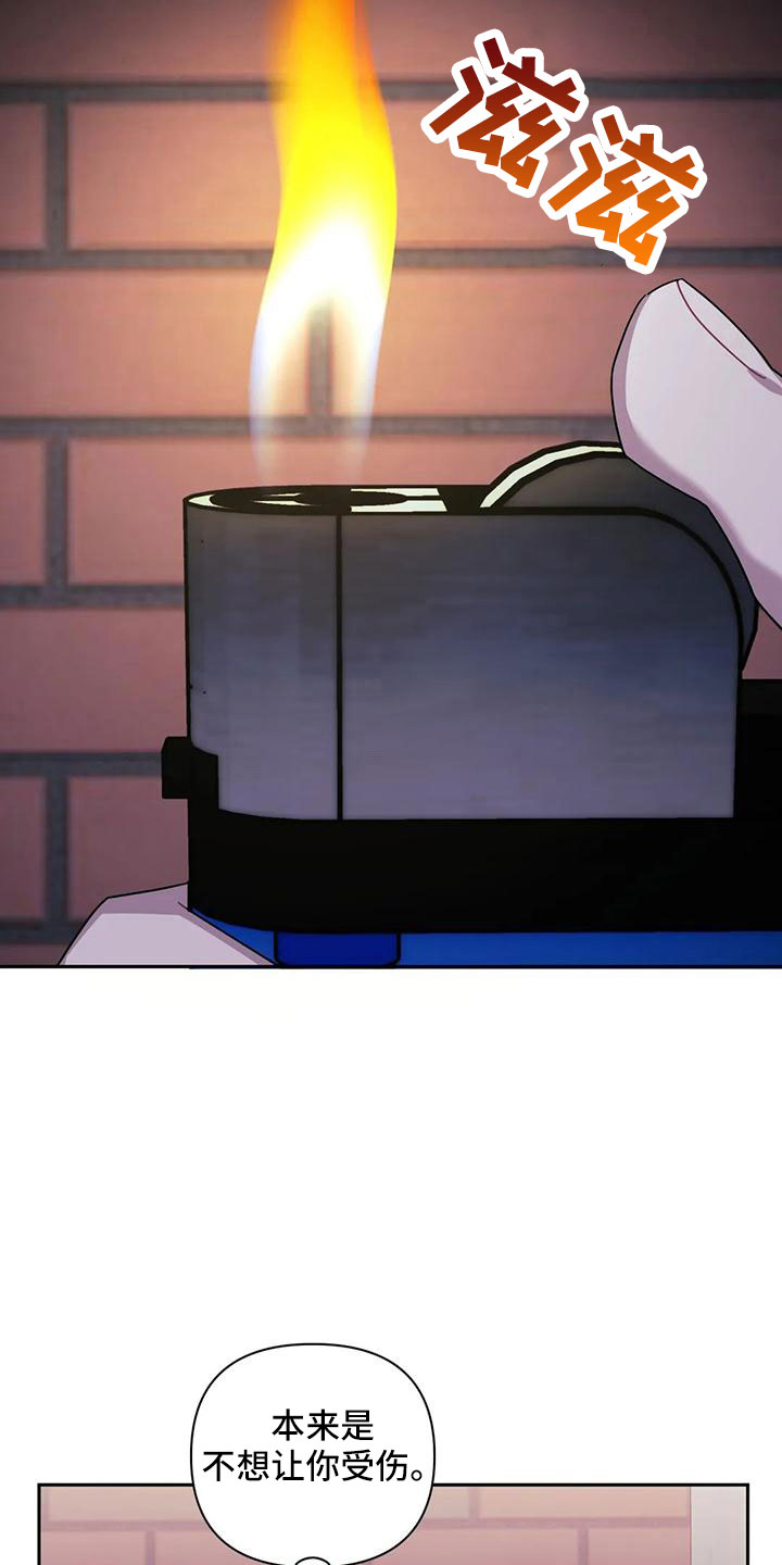 发小亲家 - 第98话 - 第9张图