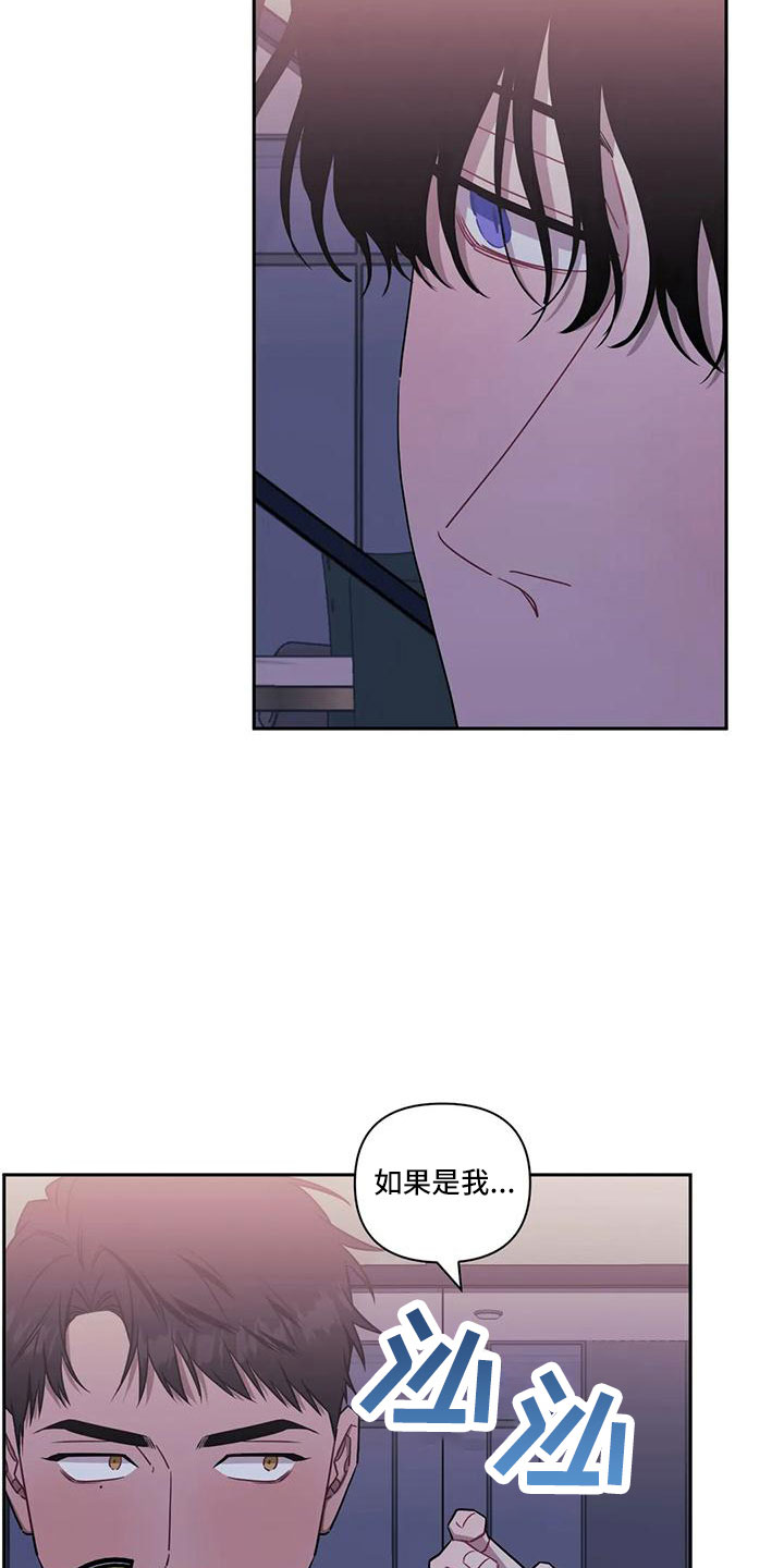 发小亲家 - 第97话 - 第12张图