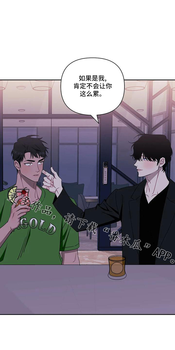 发小亲家 - 第97话 - 第14张图