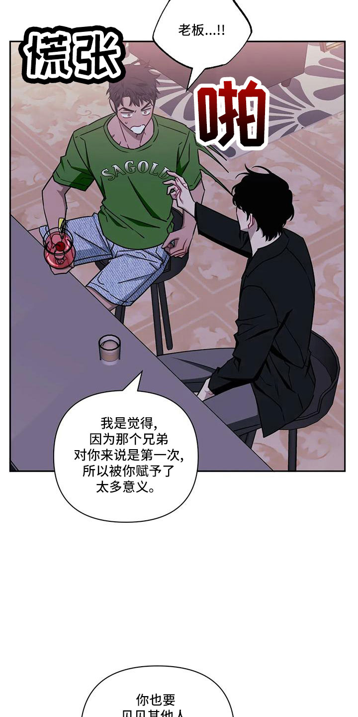 发小亲家 - 第97话 - 第16张图