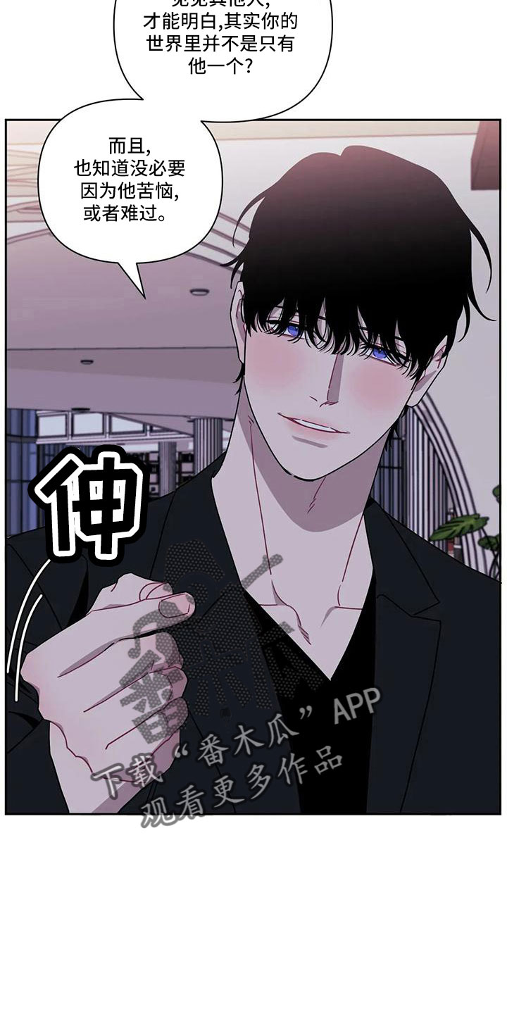 发小亲家 - 第97话 - 第17张图